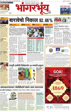 BHAANGARBHUIN cover image