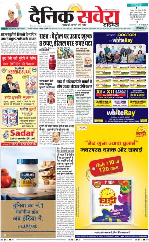 Haryana Main cover image