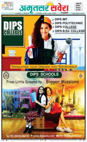 Amritsar Savera cover image