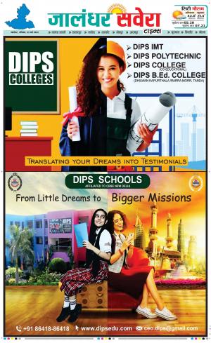 Jalandhar Savera cover image