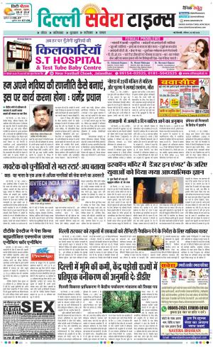 Delhi Main cover image