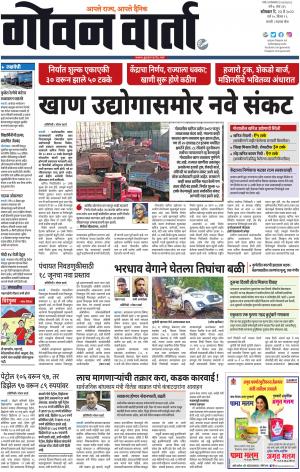 GOAN VARTA cover image