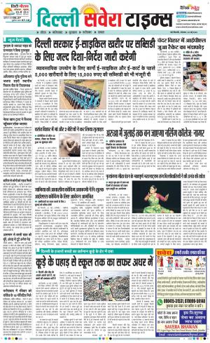 Delhi Main cover image