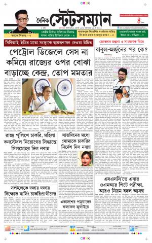 Dainik-Statesman cover image