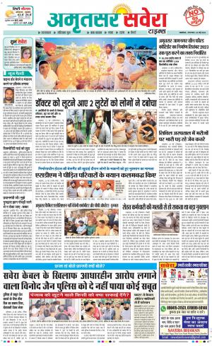 Amritsar Savera cover image