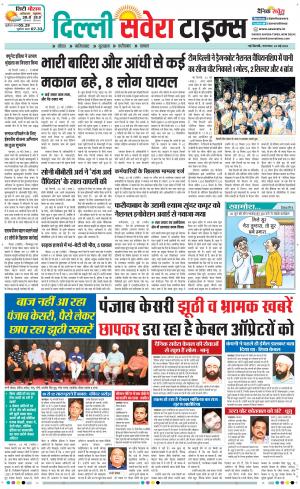 Delhi Main cover image