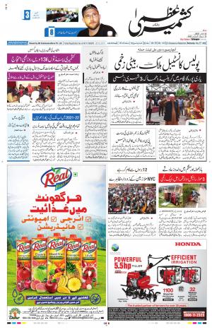 Kashmir Uzma  cover image