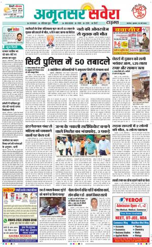 Amritsar Savera cover image