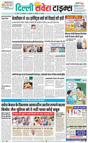 Delhi Main cover image
