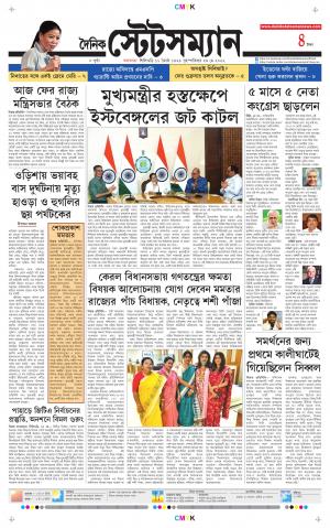 Dainik-Statesman cover image