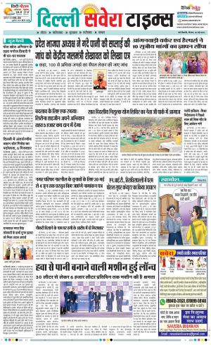Delhi Main cover image