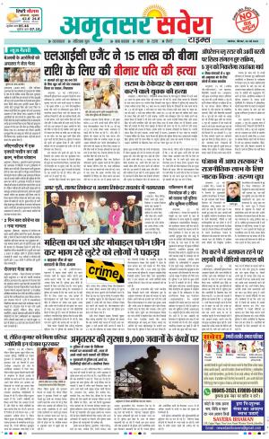 Amritsar Savera cover image