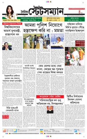 Dainik-Statesman cover image