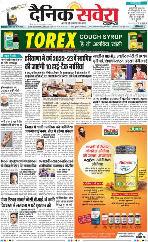 Haryana Main cover image