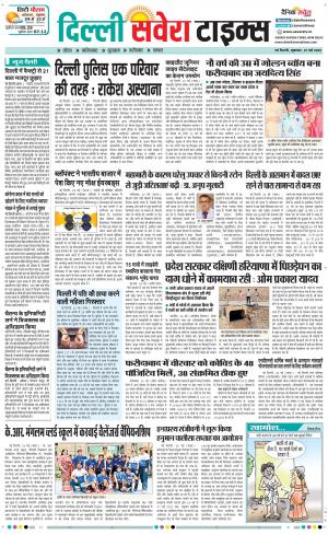 Delhi Main cover image