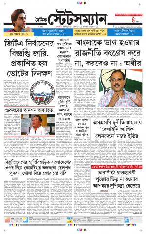 Dainik-Statesman cover image