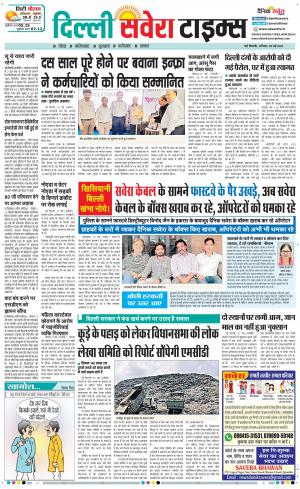 Delhi Main cover image