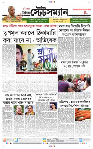 Dainik-Statesman cover image