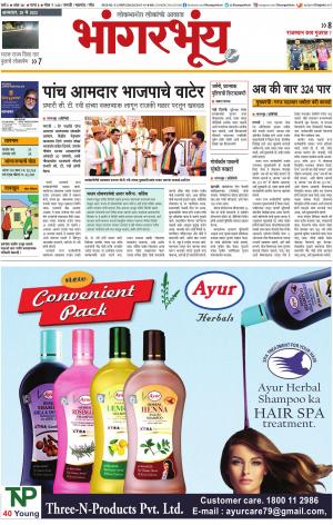 BHAANGARBHUIN cover image