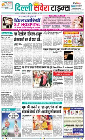 Delhi Main cover image