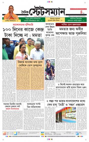 Dainik-Statesman cover image