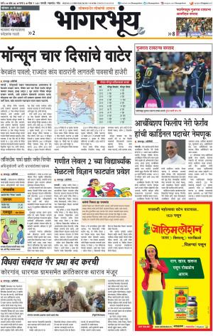 BHAANGARBHUIN cover image