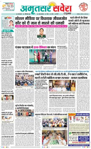 Amritsar Savera cover image