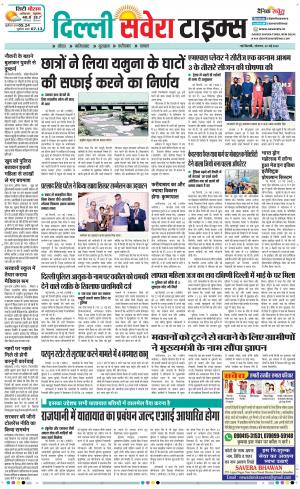Delhi Main cover image