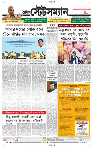 Dainik-Statesman cover image