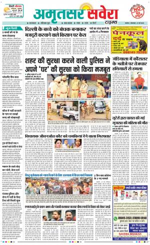 Amritsar Savera cover image