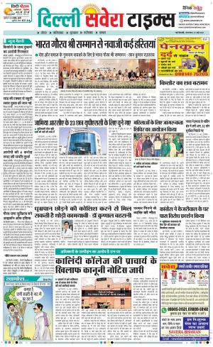 Delhi Main cover image