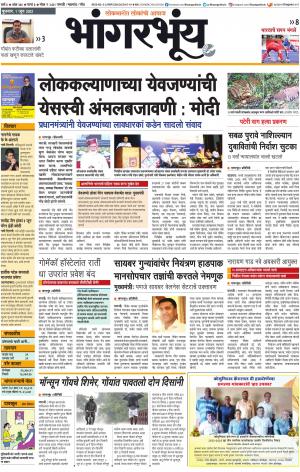 BHAANGARBHUIN cover image