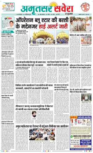 Amritsar Savera cover image