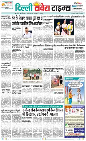 Delhi Main cover image