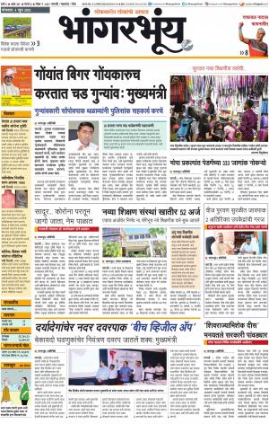 BHAANGARBHUIN cover image