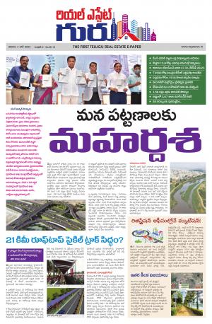 Telugu Version cover image