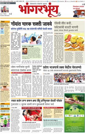 BHAANGARBHUIN cover image