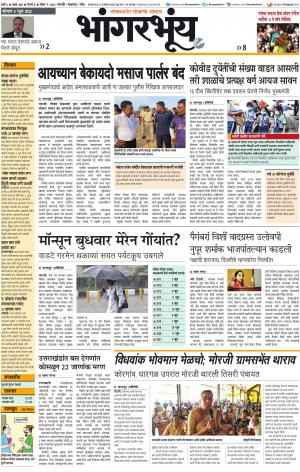 BHAANGARBHUIN cover image