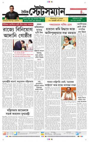 Dainik-Statesman cover image