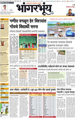 BHAANGARBHUIN cover image