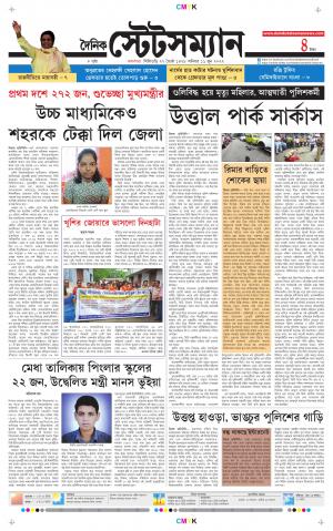 Dainik-Statesman cover image