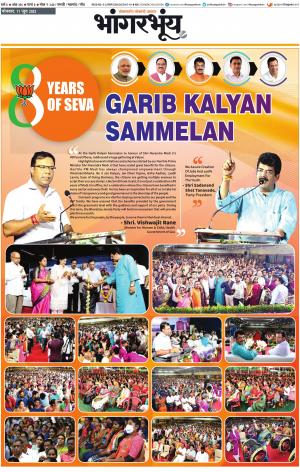 BHAANGARBHUIN cover image