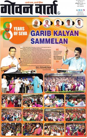 GOAN VARTA cover image