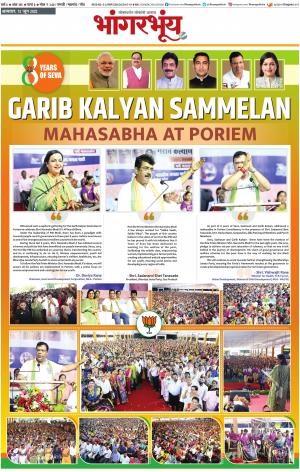 BHAANGARBHUIN cover image