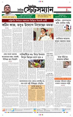 Dainik-Statesman cover image