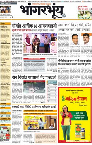 BHAANGARBHUIN cover image