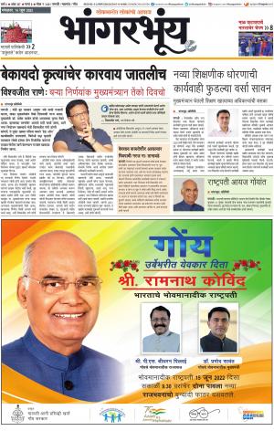 BHAANGARBHUIN cover image