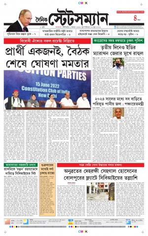 Dainik-Statesman cover image