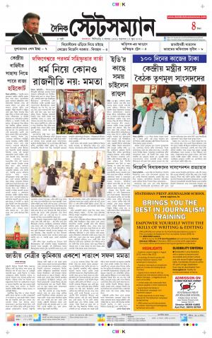 Dainik-Statesman cover image
