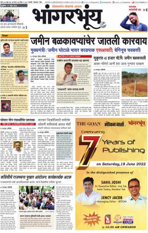 BHAANGARBHUIN cover image
